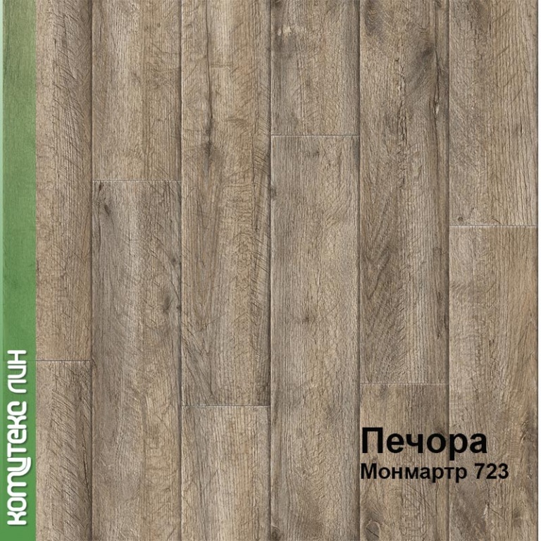 Линолеум бытовой "Комитекс" Печора Монмартр 723 (2,5м) — купить в Самаре