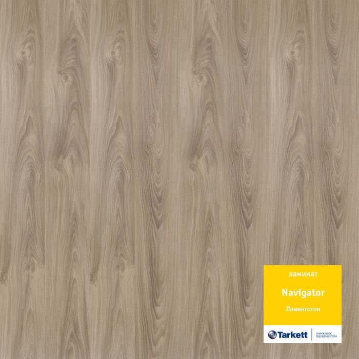 Ламинат "Tarkett" Navigator Ливингстон (1292*194*12 мм) — купить в Самаре