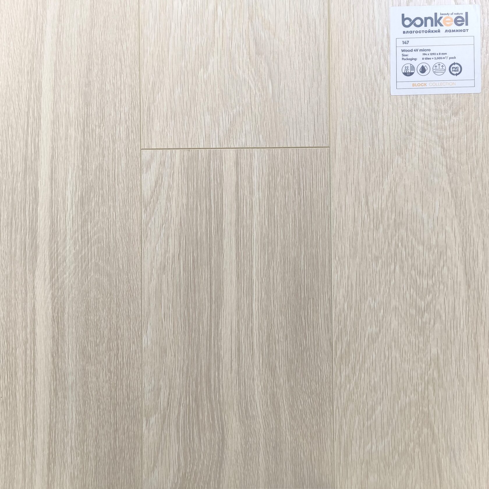 Ламинат "Bonkeel" Block 8.32 Wood 147 (1292*194*8 мм) — купить в Самаре