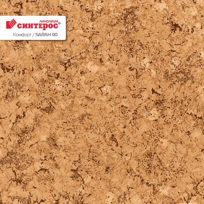 Линолеум бытовой "Синтерос" Комфорт Sarah 00 (4м) — купить в Самаре