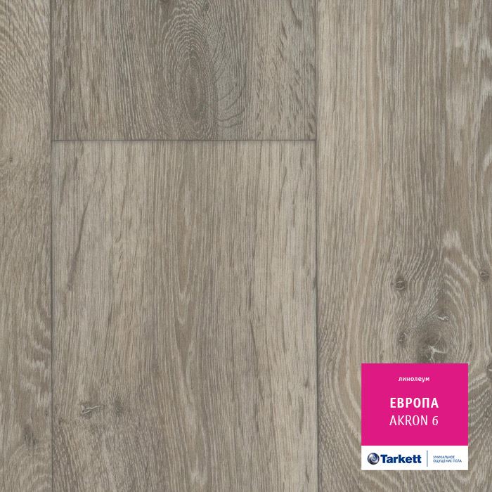 Линолеум бытовой "Tarkett" Европа Akron 6 (3,5м) — купить в Самаре