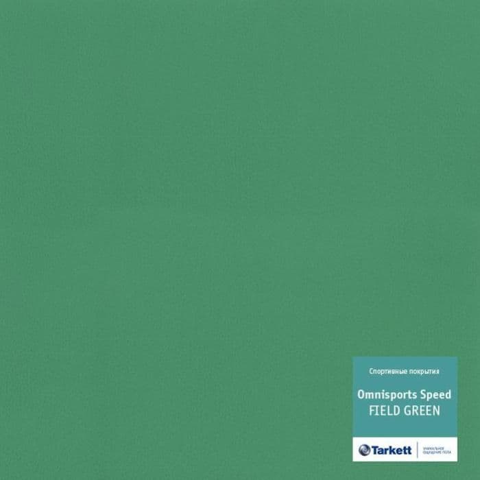 Спортивный линолеум "Tarkett" Omnisports speed Fieldgreen (2 м) — купить в Самаре