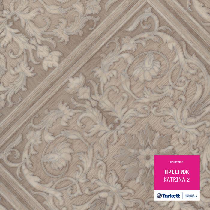 Линолеум бытовой "Tarkett" Престиж Katrina 2 (4м) — купить в Самаре