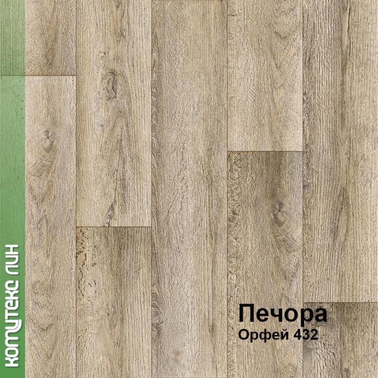 Линолеум бытовой "Комитекс" Печора Орфей 432 (2,5м) — купить в Самаре