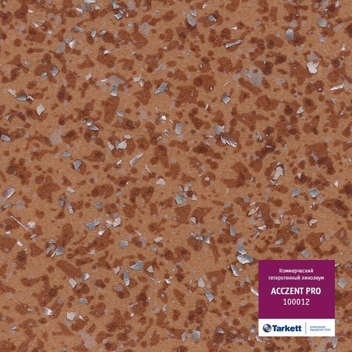 Линолеум коммерческий "Tarkett" Acczent Pro 100012 (2м) — купить в Самаре