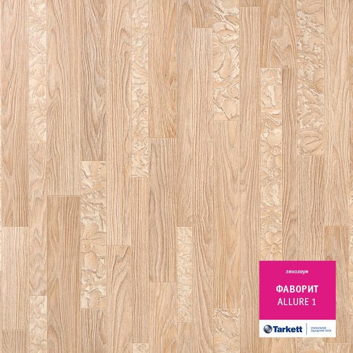 Линолеум бытовой "Tarkett" Фаворит Allure 1 (4м) — купить в Самаре