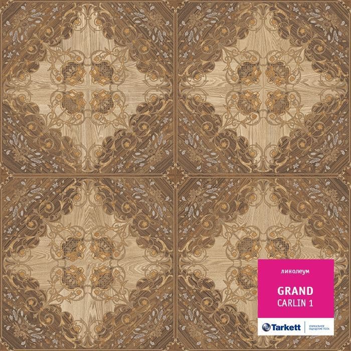Линолеум бытовой "Tarkett" Grand Carlin 1 (2,5м) — купить в Самаре
