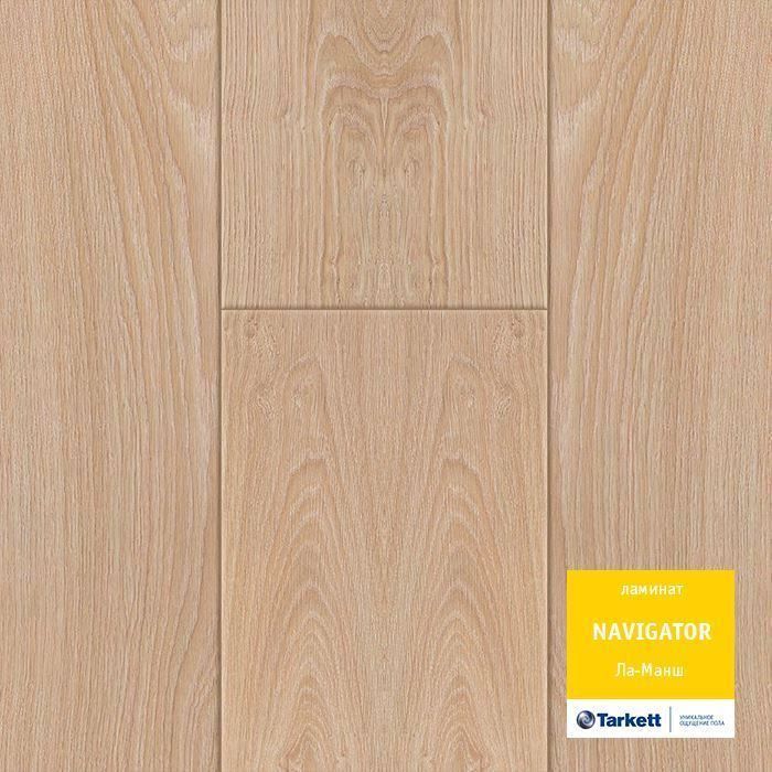 Ламинат "Tarkett" Navigator Ла-Манш (1292*194*12 мм) — купить в Самаре