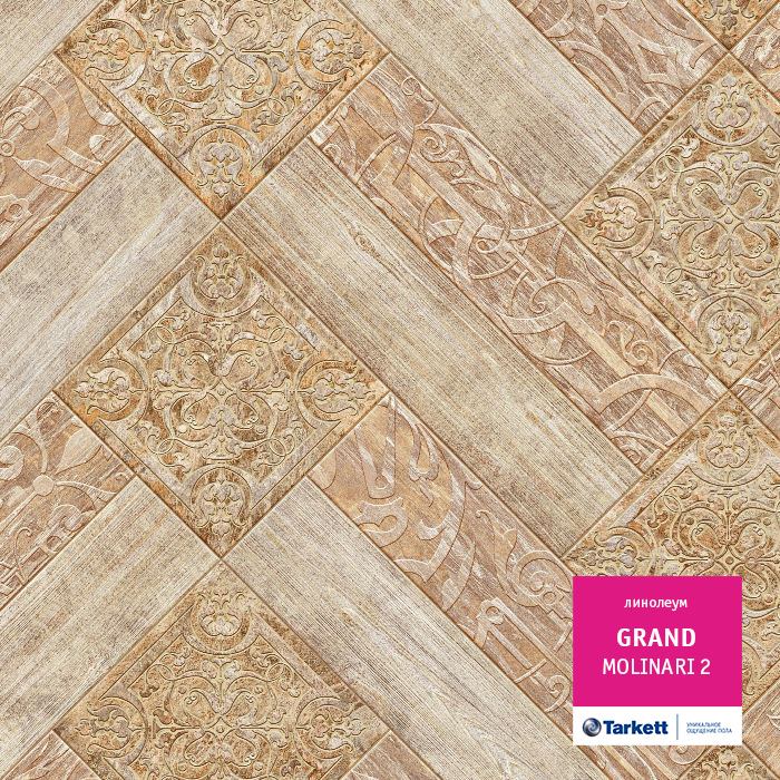 Линолеум бытовой "Tarkett" Grand Molinary 2 (3,5м) — купить в Самаре