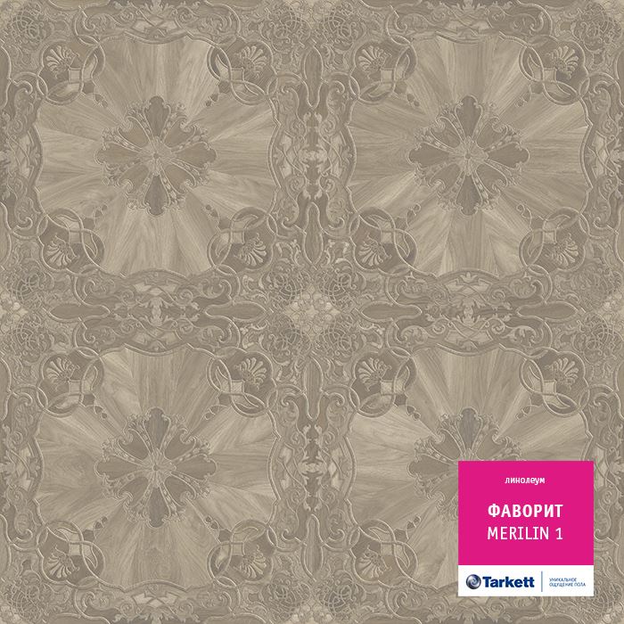 Линолеум бытовой "Tarkett" Фаворит Merilin 1 (4м) — купить в Самаре