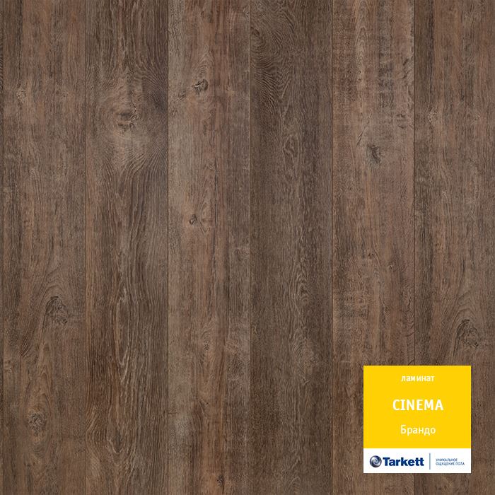 Ламинат "Tarkett" Cinema Брандо (1292*194*8 мм) — купить в Самаре