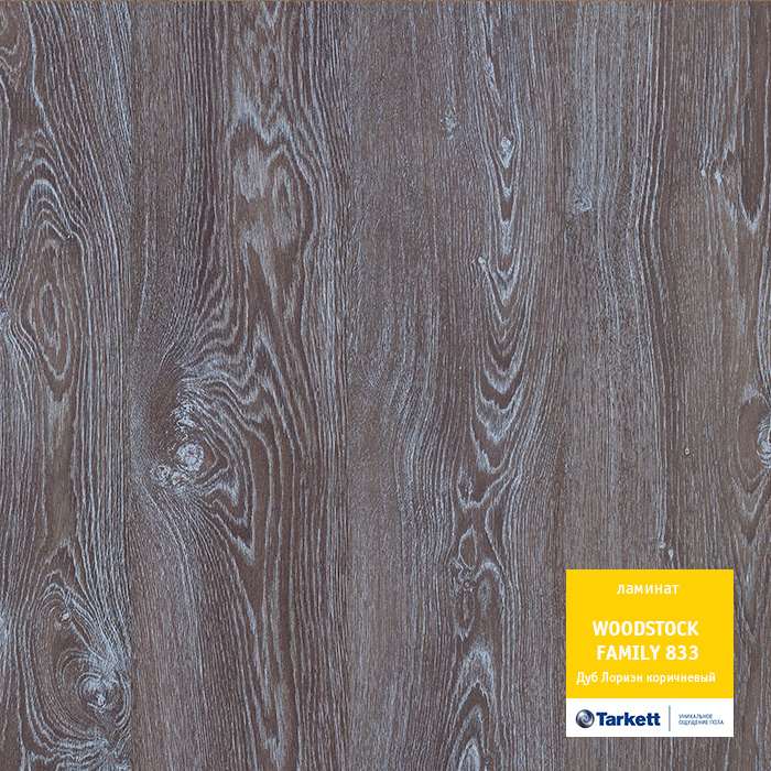 Ламинат "Tarkett" Woodstock Family Дуб Лориэн коричневый (1292*194*8 мм) — купить в Самаре