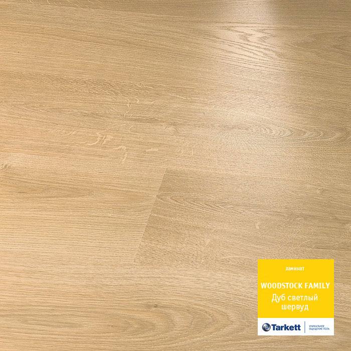 Ламинат "Tarkett" Woodstock Family Дуб Шервуд Бежевый (1292*194*8 мм) — купить в Самаре