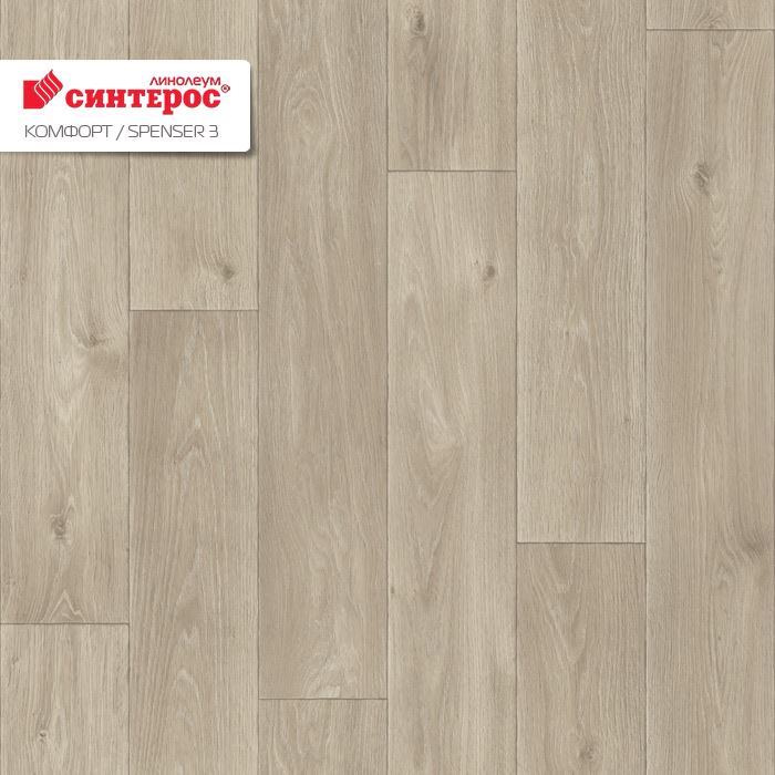 Линолеум бытовой "Синтерос" Комфорт Spenser 3 (4м) — купить в Самаре