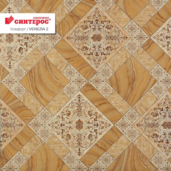 Линолеум бытовой "Синтерос" Комфорт Венеция 2 (2,5м) — купить в Самаре