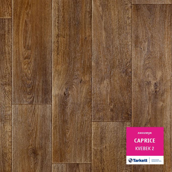 Линолеум бытовой "Tarkett" Caprice Kvebek 2 (3м) — купить в Самаре