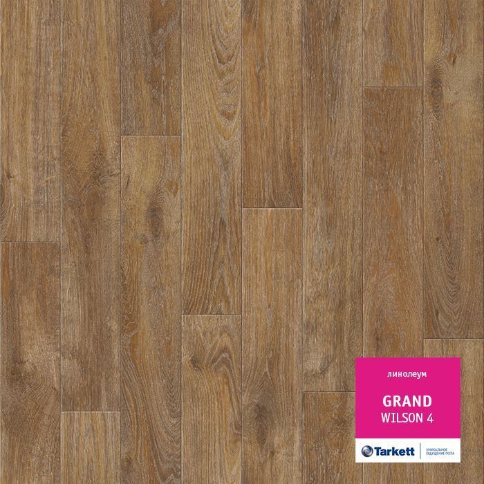 Линолеум бытовой "Tarkett" Grand Wilson 4 (2,5м) — купить в Самаре