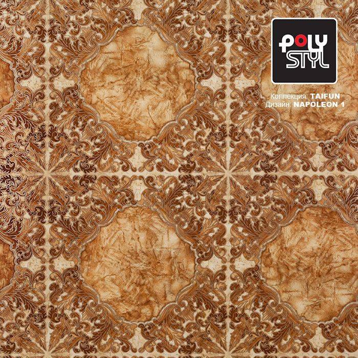 Линолеум бытовой "Polystyl" Taifun Napoleon 1 (2м) — купить в Самаре