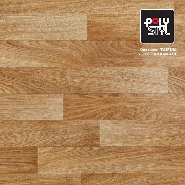 Линолеум бытовой "Polystyl" Taifun Chicago 1 (2,5м) — купить в Самаре