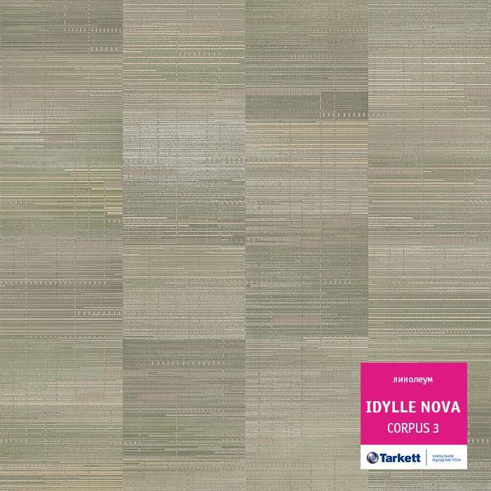 Линолеум полукоммерческий "Tarkett" Idylle Nova Corpus 3 (3м) — купить в Самаре
