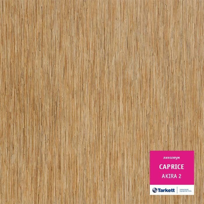 Линолеум бытовой "Tarkett" Caprice Akira 2 (4м) — купить в Самаре