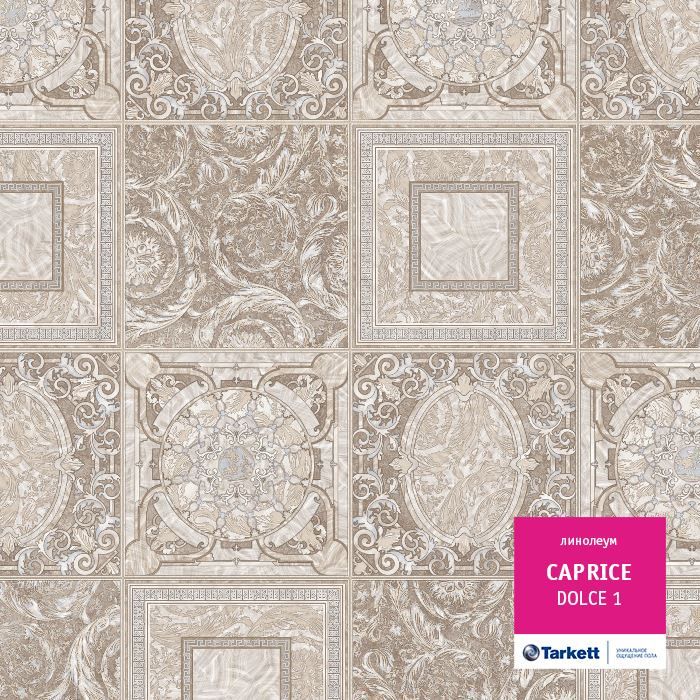 Линолеум бытовой "Tarkett" Caprice Dolce 1 (3,5м) — купить в Самаре