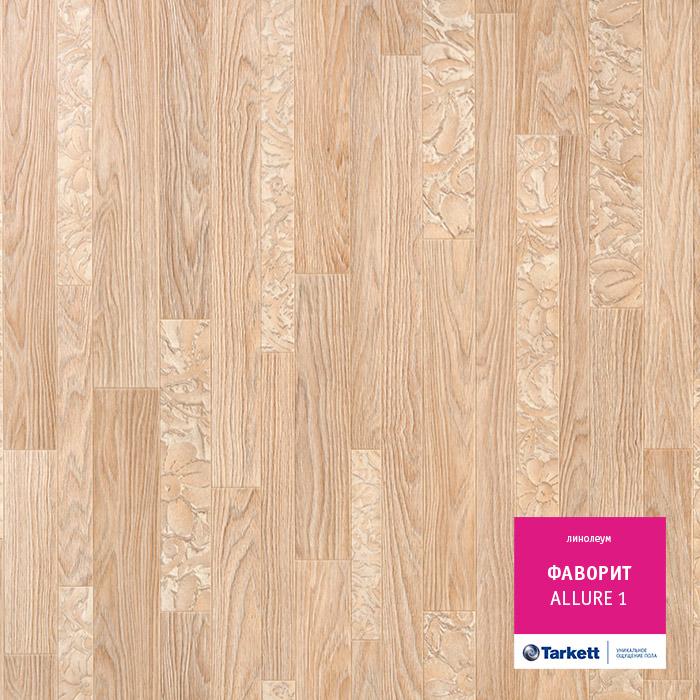 Линолеум бытовой "Tarkett" Фаворит Allure 1 (3м) — купить в Самаре