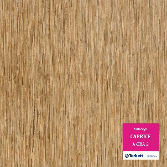Линолеум бытовой "Tarkett" Caprice Akira 2 (3м) — купить в Самаре