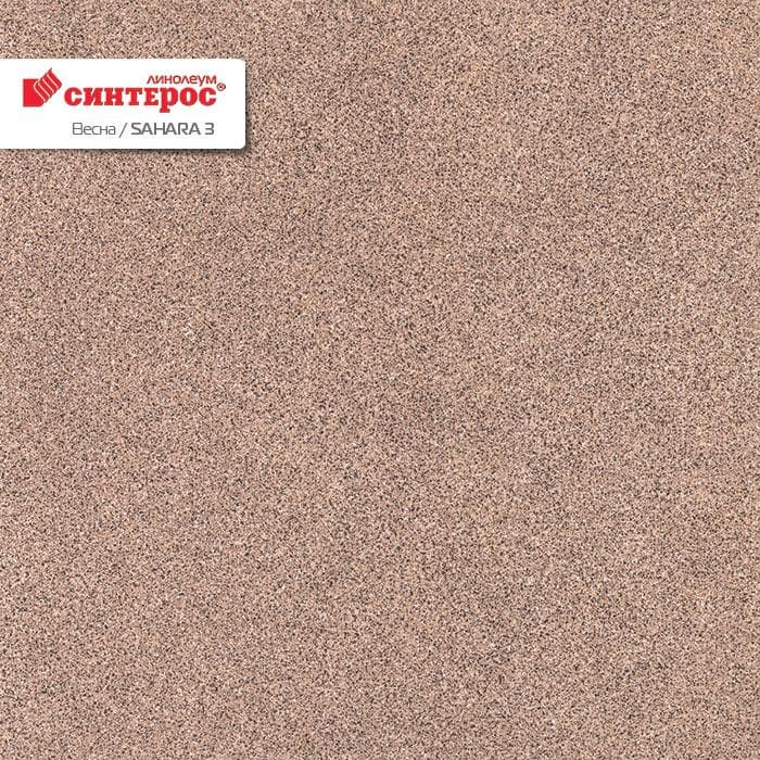 Линолеум бытовой "Синтерос" Весна Sahara 3 (3,5м) — купить в Самаре
