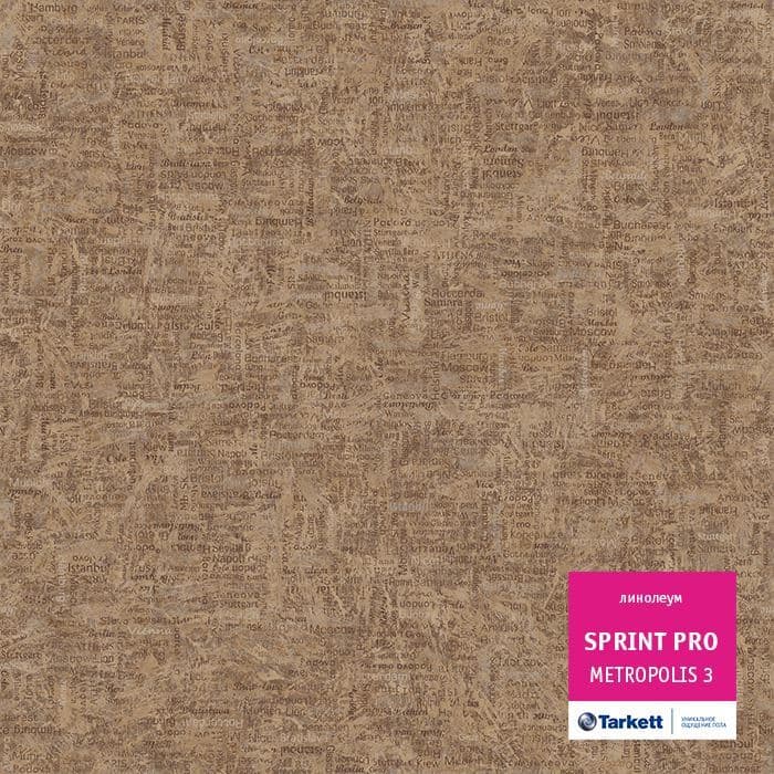 Линолеум полукоммерческий "Tarkett" Sprint Pro Metropolis 3 (3м) — купить в Самаре