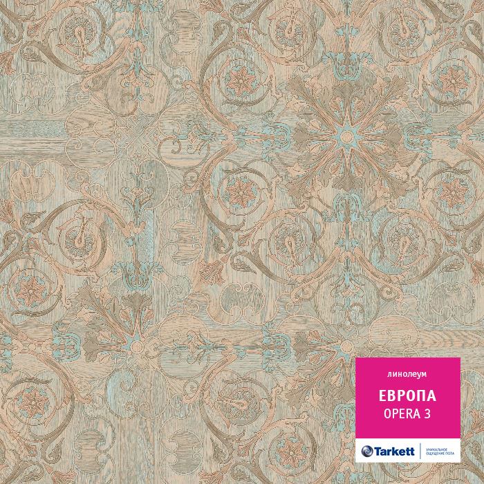 Линолеум бытовой "Tarkett" Европа Opera 3 (3м) — купить в Самаре