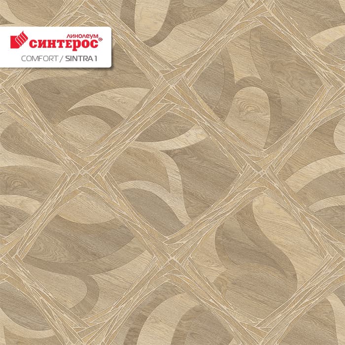 Линолеум бытовой "Синтерос" Комфорт Sintra 1 (3м) — купить в Самаре