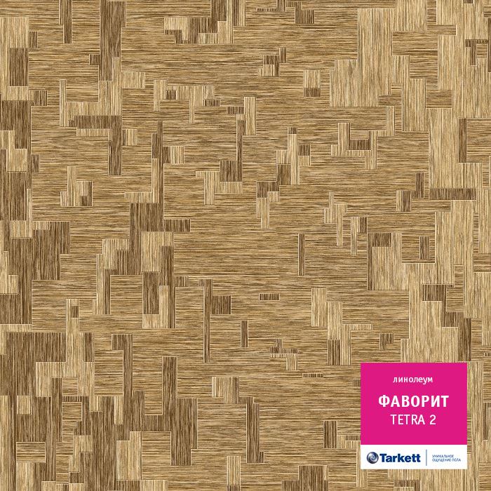 Линолеум бытовой "Tarkett" Фаворит Tetra 2 (4м) — купить в Самаре