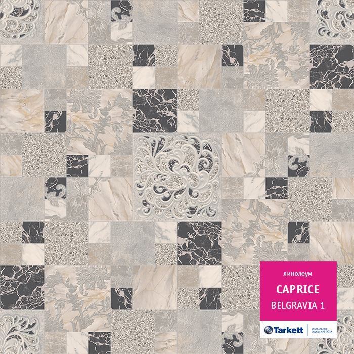 Линолеум бытовой "Tarkett" Caprice Belgravia 1 (2,5м) — купить в Самаре