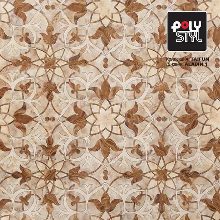 Линолеум бытовой "Polystyl" Taifun Aladin 1 (2,5м) — купить в Самаре