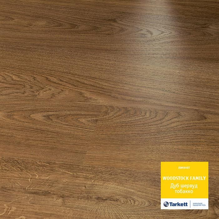 Ламинат "Tarkett" Woodstock Family Дуб Шервуд Тобакко (1292*194*8 мм) — купить в Самаре