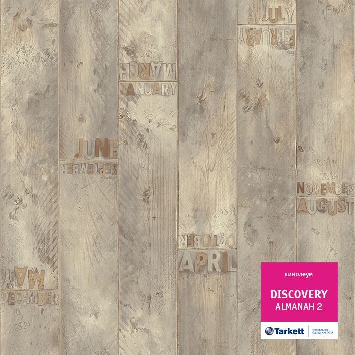 Линолеум бытовой "Tarkett" Discovery Almanah 2 (4м) — купить в Самаре