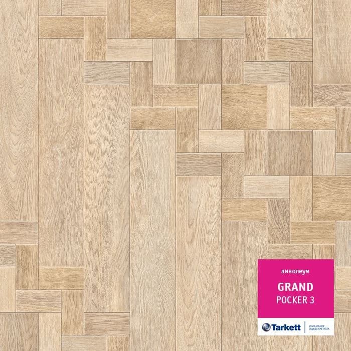 Линолеум бытовой "Tarkett" Grand Pocker 3 (3м) — купить в Самаре