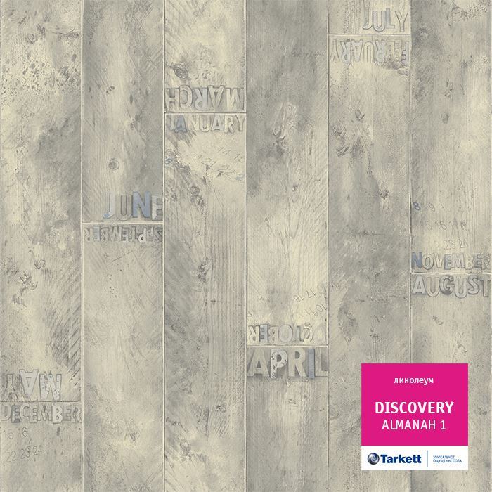 Линолеум бытовой "Tarkett" Discovery Almanah 1 (3,5м) — купить в Самаре