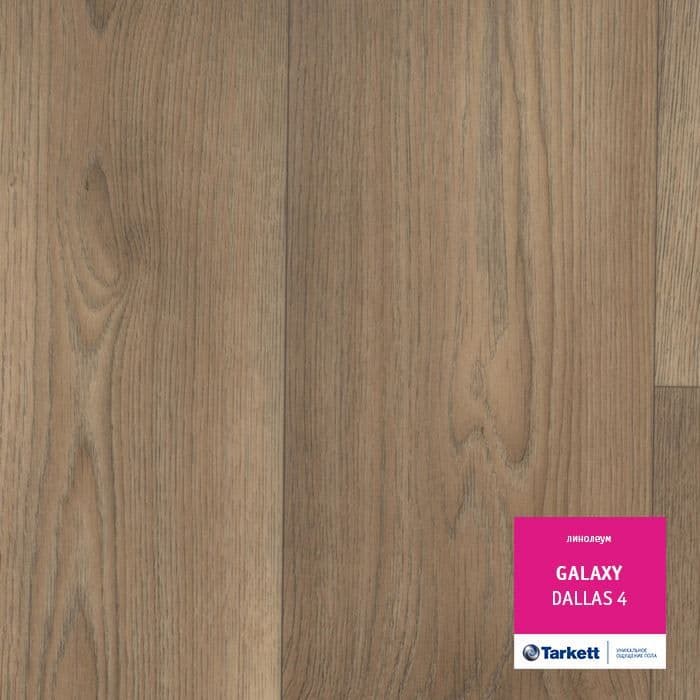 Линолеум полукоммерческий "Tarkett" Galaxy Dallas 4 (3,5м) — купить в Самаре