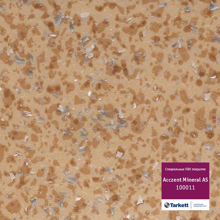 Линолеум антистатический "Tarkett" Acczent Mineral AS 100011 (4м) — купить в Самаре