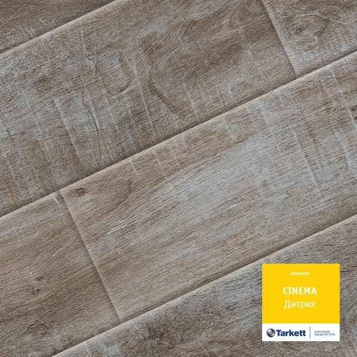 Ламинат "Tarkett" Cinema Дитрих (1292*194*8 мм) — купить в Самаре