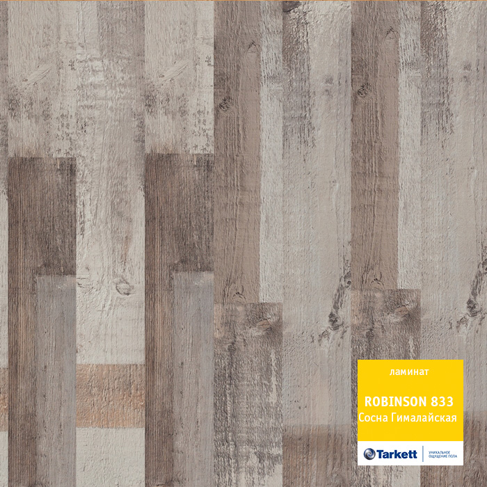 Ламинат "Tarkett" Robinson Сосна Гималайская (1292*194*8 мм) — купить в Самаре