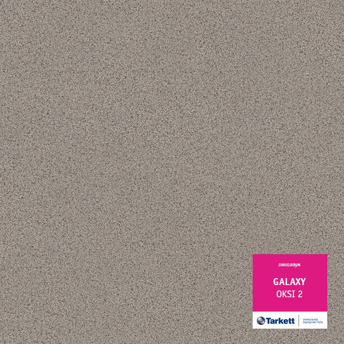 Линолеум полукоммерческий "Tarkett" Galaxy Oksi 2 (3м) — купить в Самаре