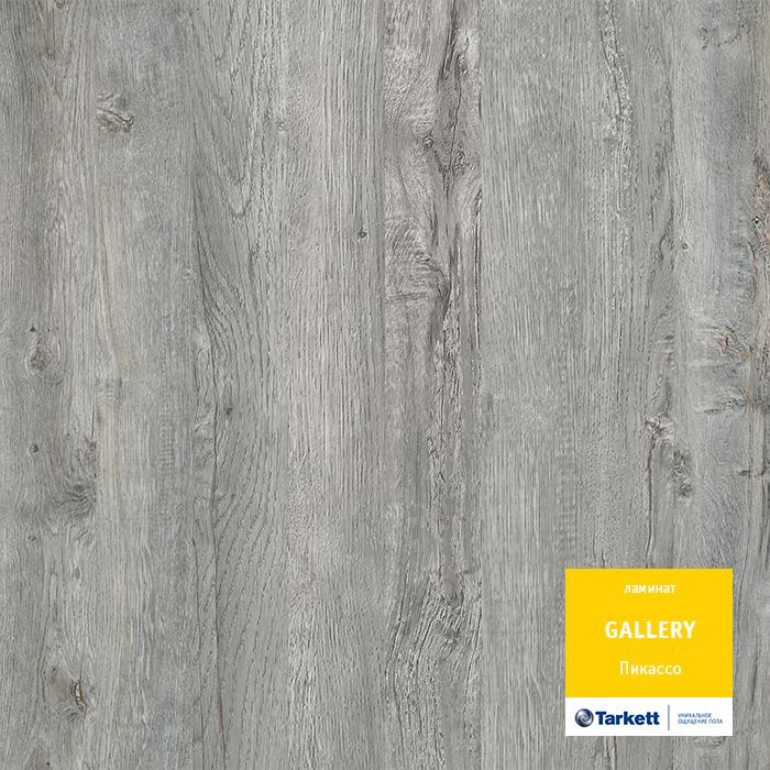 Ламинат "Tarkett" Gallery Пикассо (1292*116*12 мм) — купить в Самаре