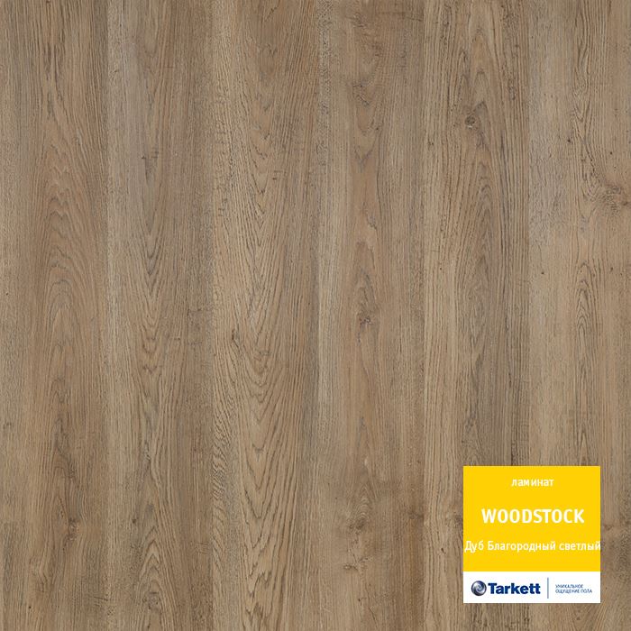 Ламинат "Tarkett" Woodstock Family Дуб благородный светлый (1292*194*8 мм) — купить в Самаре