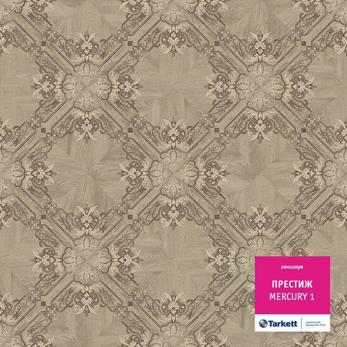 Линолеум бытовой "Tarkett" Престиж Mercury 1 (4м) — купить в Самаре