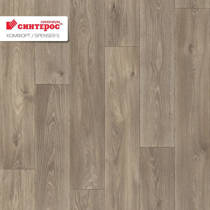 Линолеум бытовой "Синтерос" Комфорт Spenser 5 (3,5м) — купить в Самаре