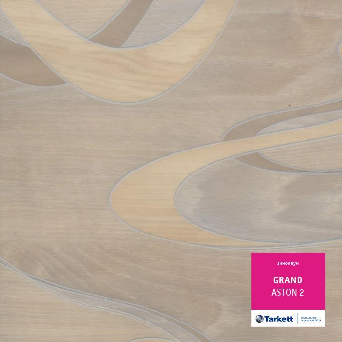 Линолеум бытовой "Tarkett" Grand Aston 2 (3,5м) — купить в Самаре