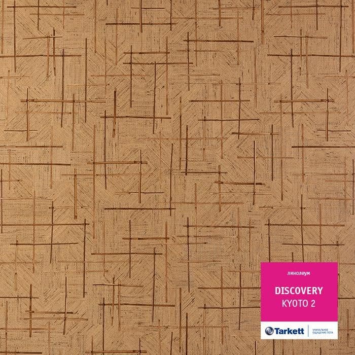 Линолеум бытовой "Tarkett" Discovery Kyoto 2 (3,5м) — купить в Самаре